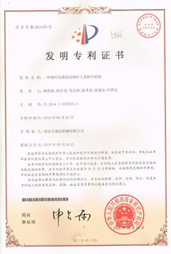 發(fā)明專利證書(shū)