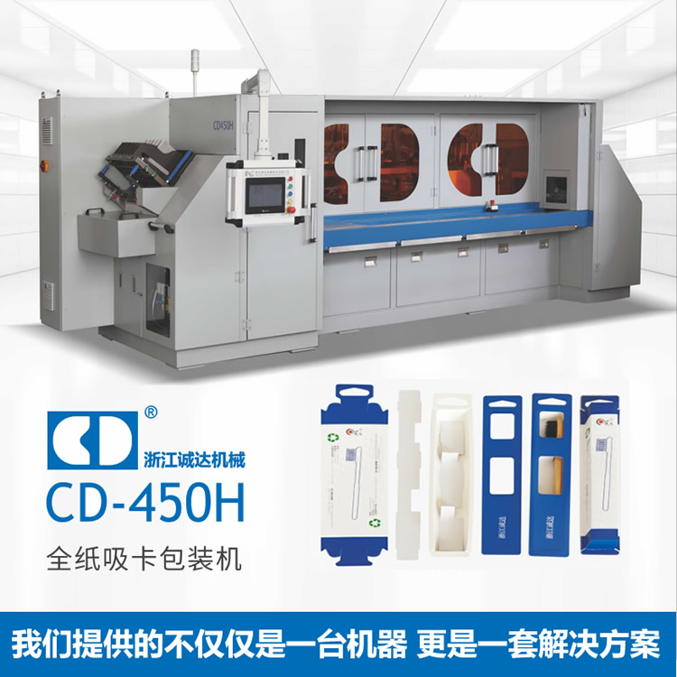 全自動(dòng)醫(yī)療器械泡罩包裝機(jī) 針筒注射器泡罩包裝機(jī)